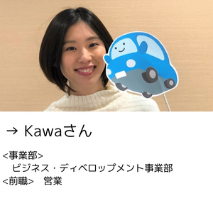 入社1年後インタビュー_kawa_link